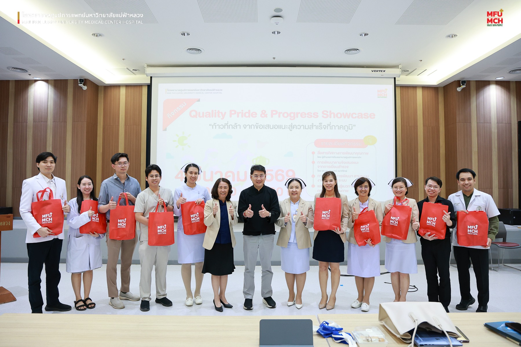 โรงพยาบาลศูนย์การแพทย์มหาวิทยาลัยแม่ฟ้าหลวง จัดกิจกรรม “Quality Pride & Progress Showcase: ก้าวที่กล้า จากข้อเสนอแนะ สู่ความสำเร็จที่ภาคภูมิ”